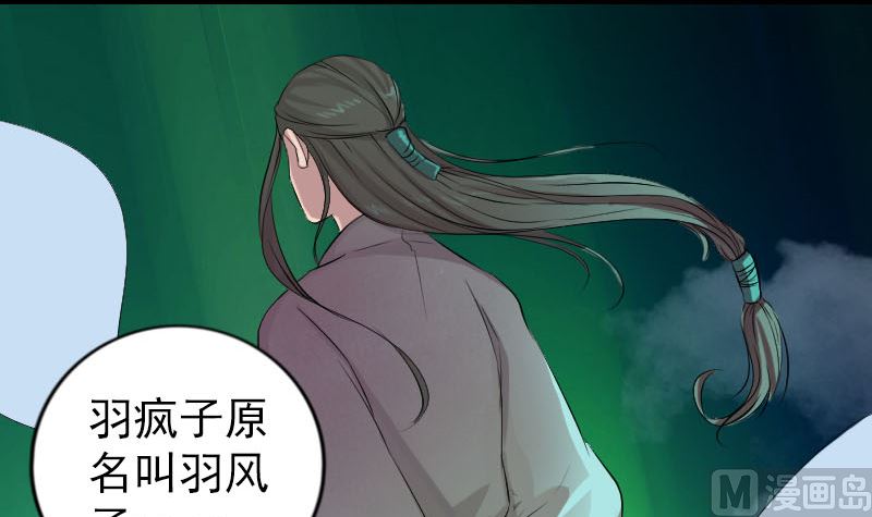 第165话 羽风真人17