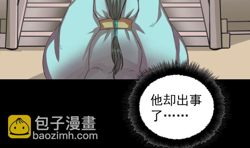 第165话 羽风真人22