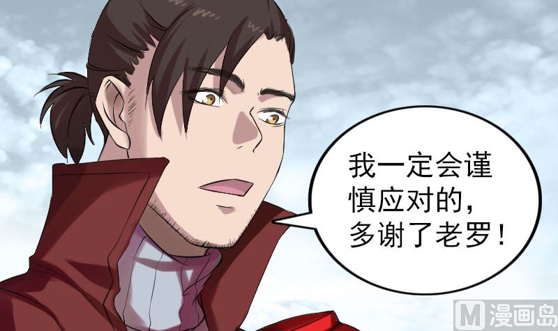 第165话 羽风真人47