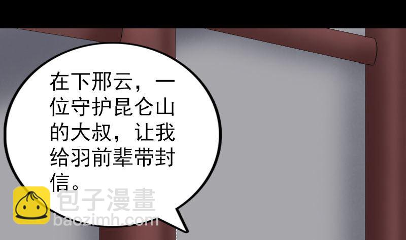 第165话 羽风真人67