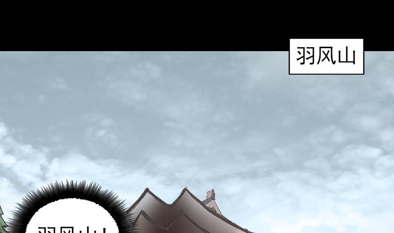 第165话 羽风真人7