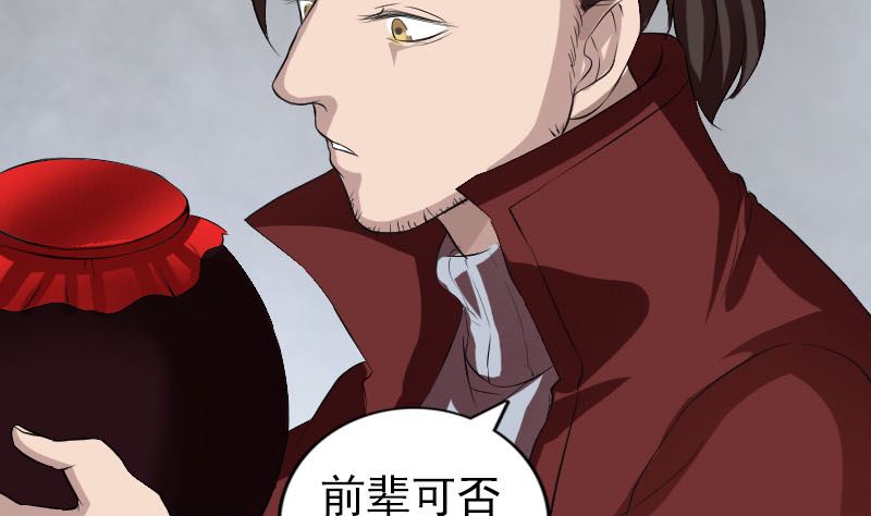 第165话 羽风真人71