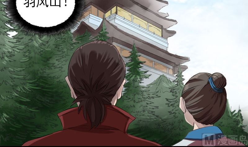 第165话 羽风真人8