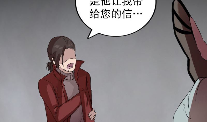 第165话 羽风真人80