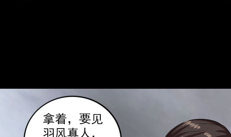 第165话 羽风真人9