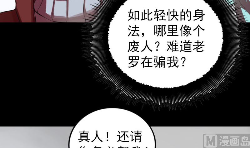第165话 羽风真人90