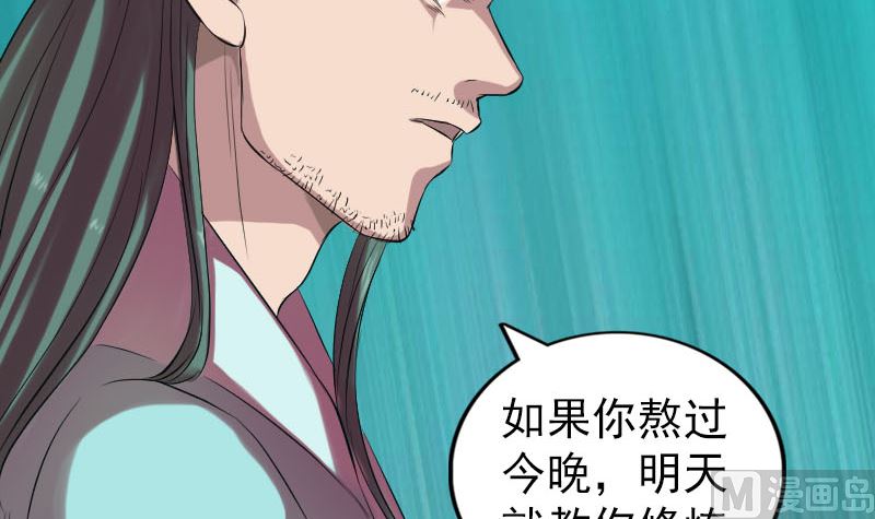 第166话 脱胎换骨102