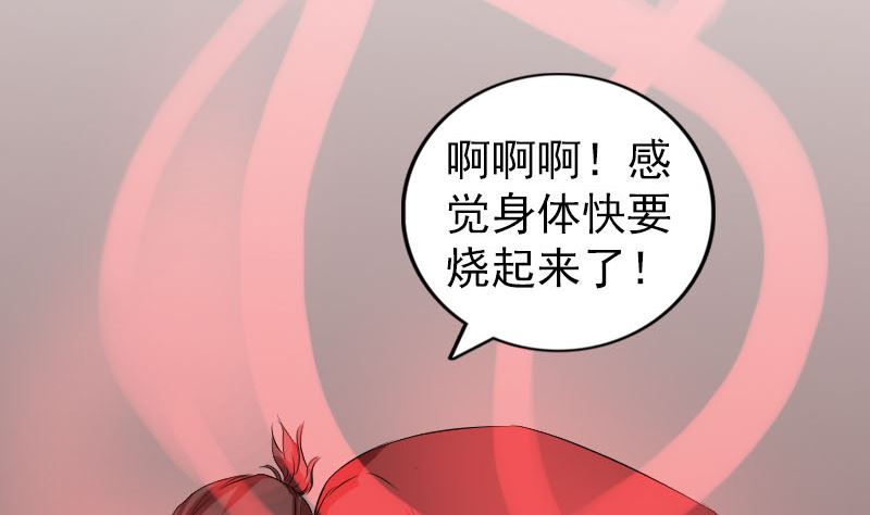 第166话 脱胎换骨111