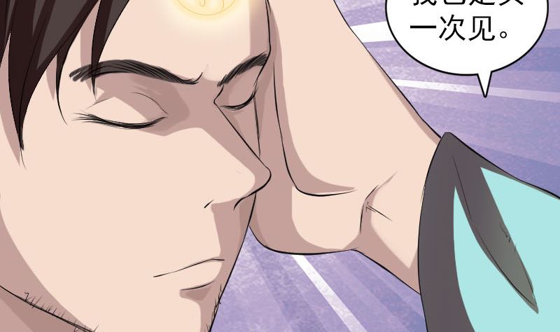 第166话 脱胎换骨33