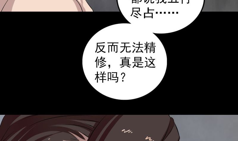 第166话 脱胎换骨39