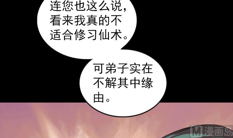 第166话 脱胎换骨44