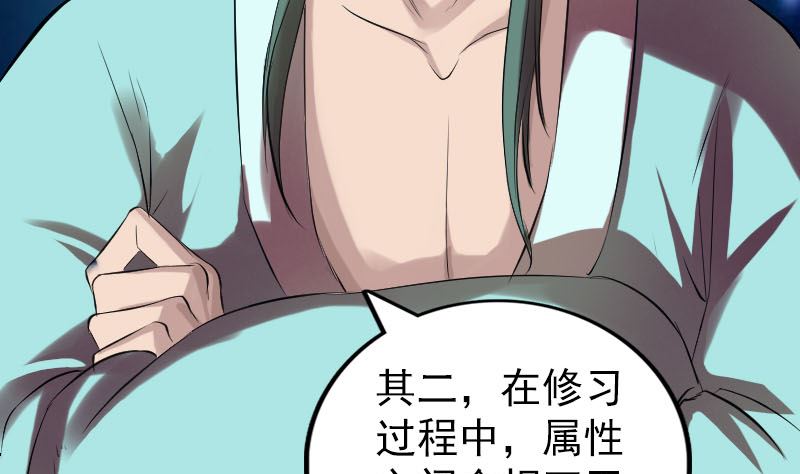 第166话 脱胎换骨58