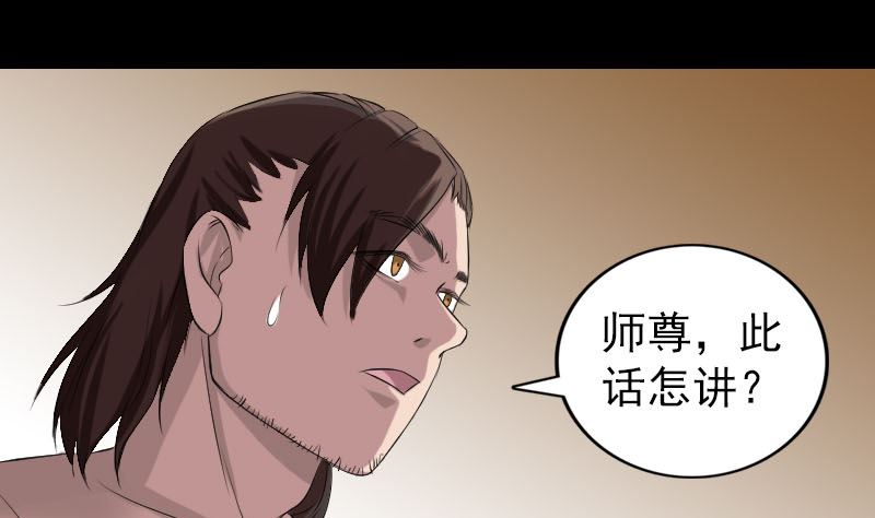 第166话 脱胎换骨64