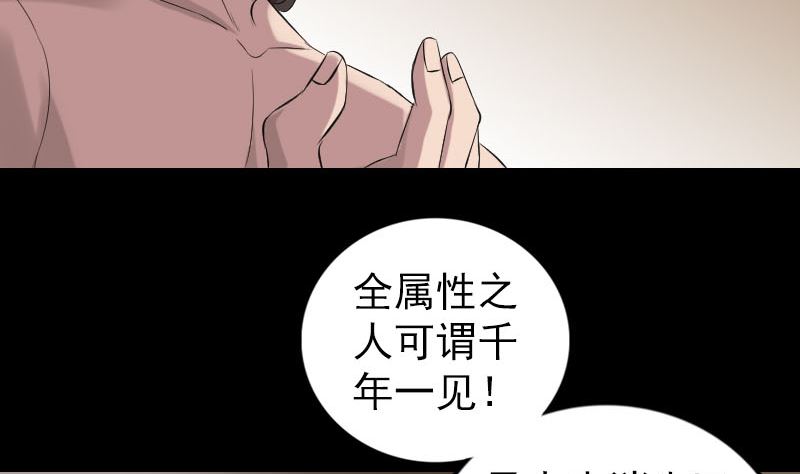 第166话 脱胎换骨65
