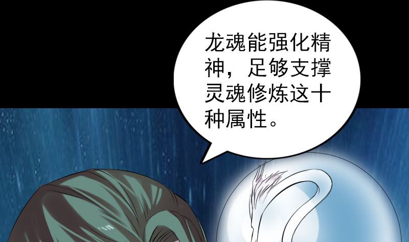第166话 脱胎换骨71