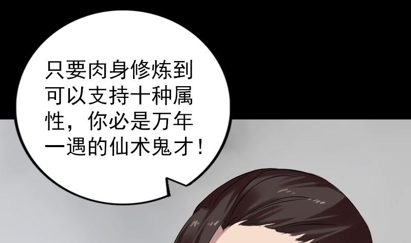 第166话 脱胎换骨74