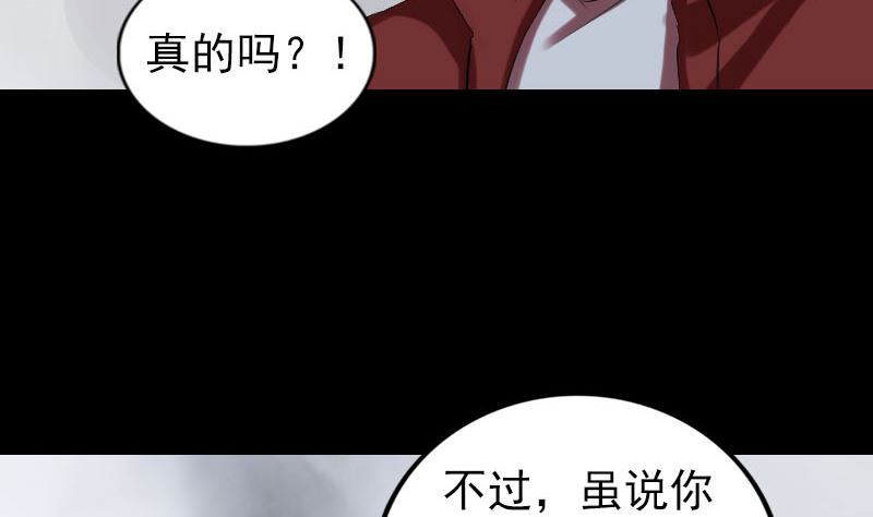 第166话 脱胎换骨76