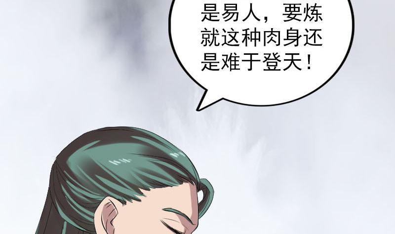 第166话 脱胎换骨77