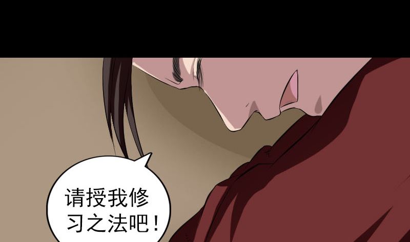 第166话 脱胎换骨83