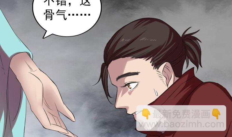 第166话 脱胎换骨85