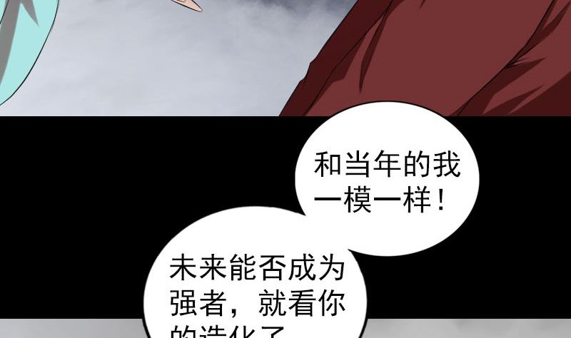 第166话 脱胎换骨86