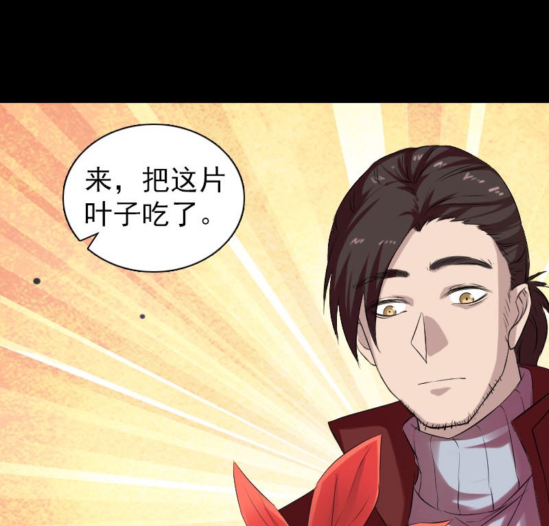 第166话 脱胎换骨92