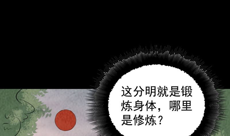 第167话 基本训练61
