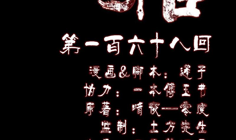 第168话 任重道远1