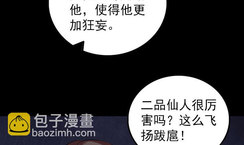 第168话 任重道远12