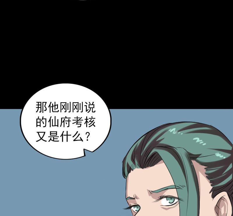 第168话 任重道远25