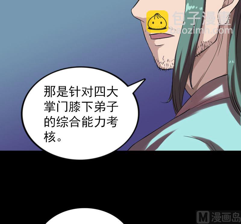 第168话 任重道远26