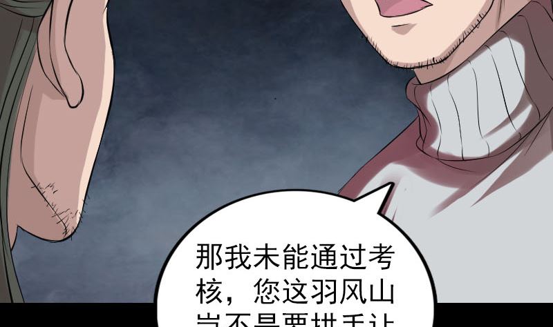 第168话 任重道远28