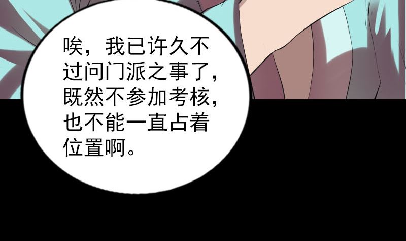 第168话 任重道远36