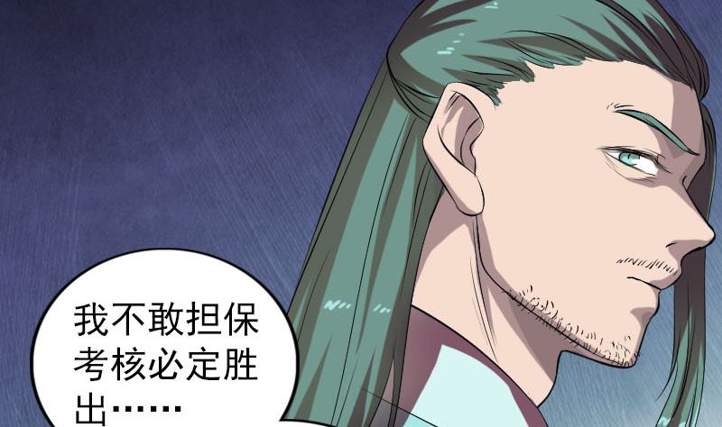 第168话 任重道远45