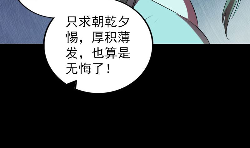 第168话 任重道远46