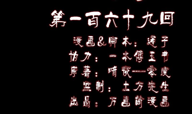 第169话 天才少女1