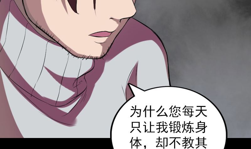 第169话 天才少女101