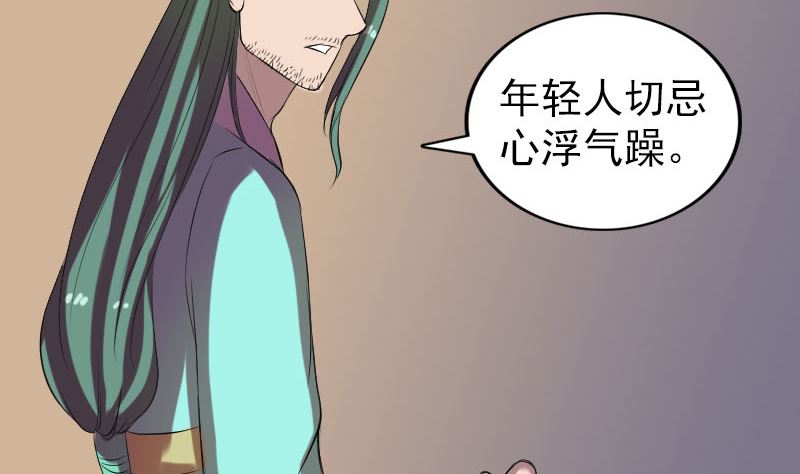第169话 天才少女107