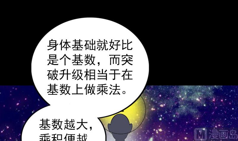 第169话 天才少女109