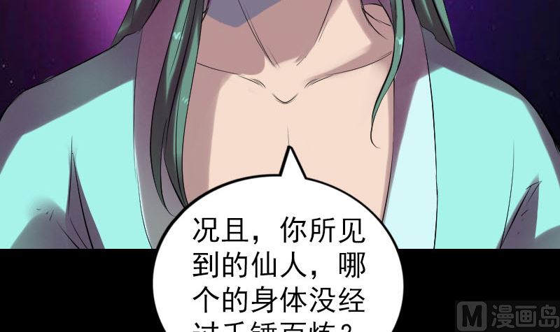 第169话 天才少女118