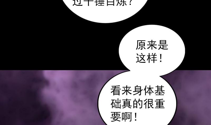 第169话 天才少女119