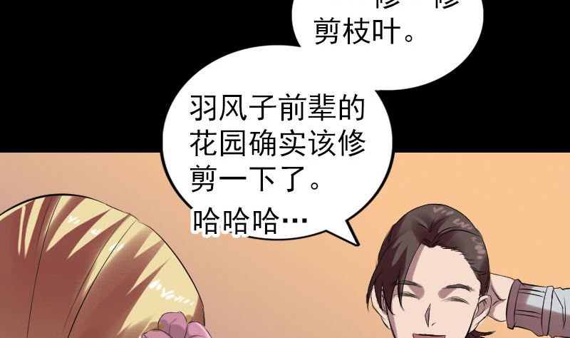 第169话 天才少女33