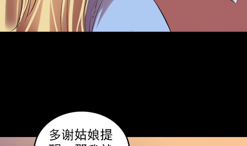 第169话 天才少女45