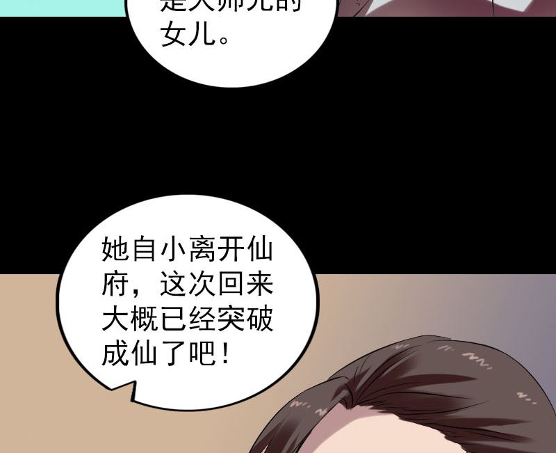 第169话 天才少女62