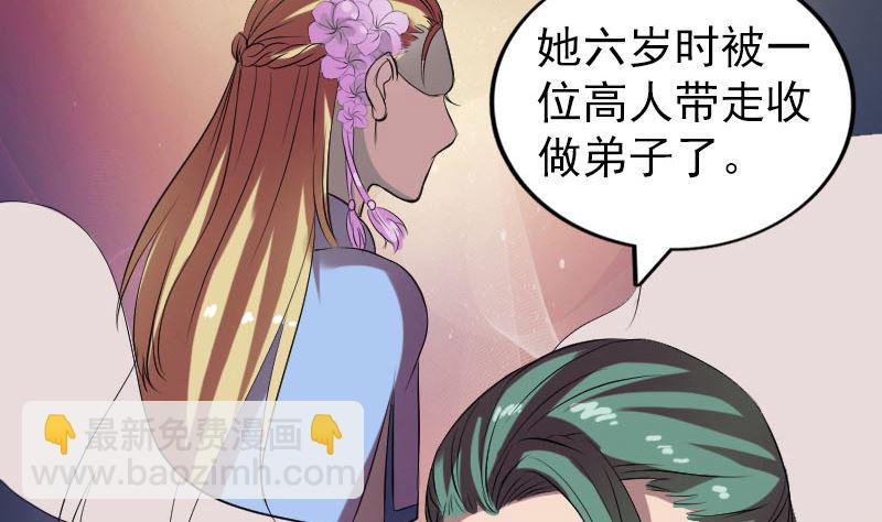 第169话 天才少女65