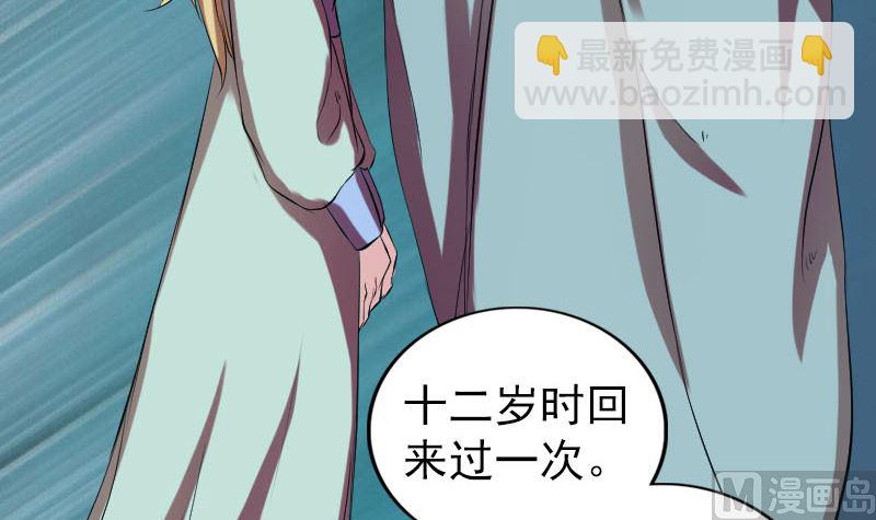 第169话 天才少女69