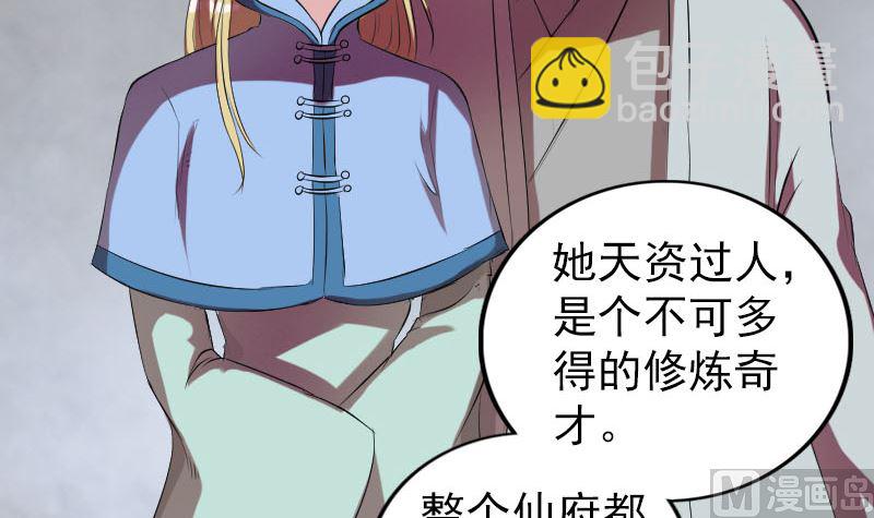第169话 天才少女72