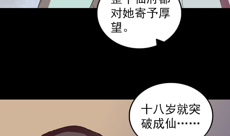 第169话 天才少女73