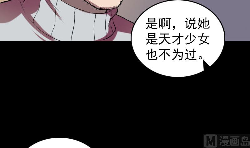 第169话 天才少女75