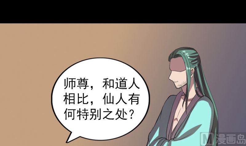 第169话 天才少女81
